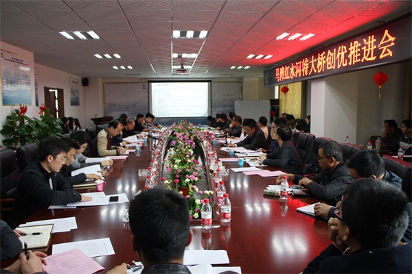 1488513515618047714.jpg 创优推进会现场.jpg