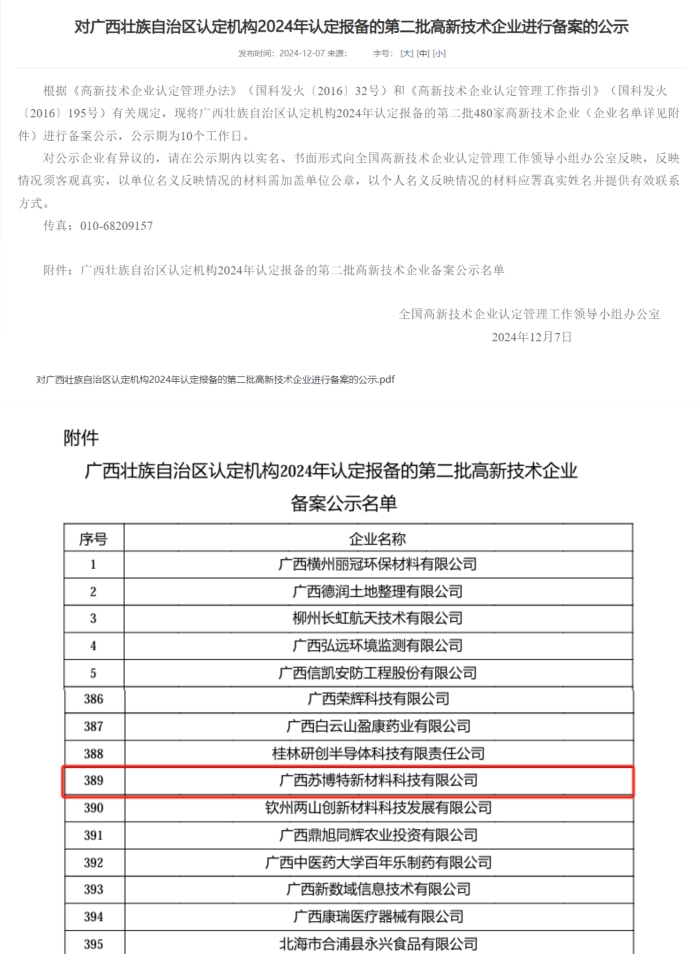 人生就是博·(中国区)官方网站