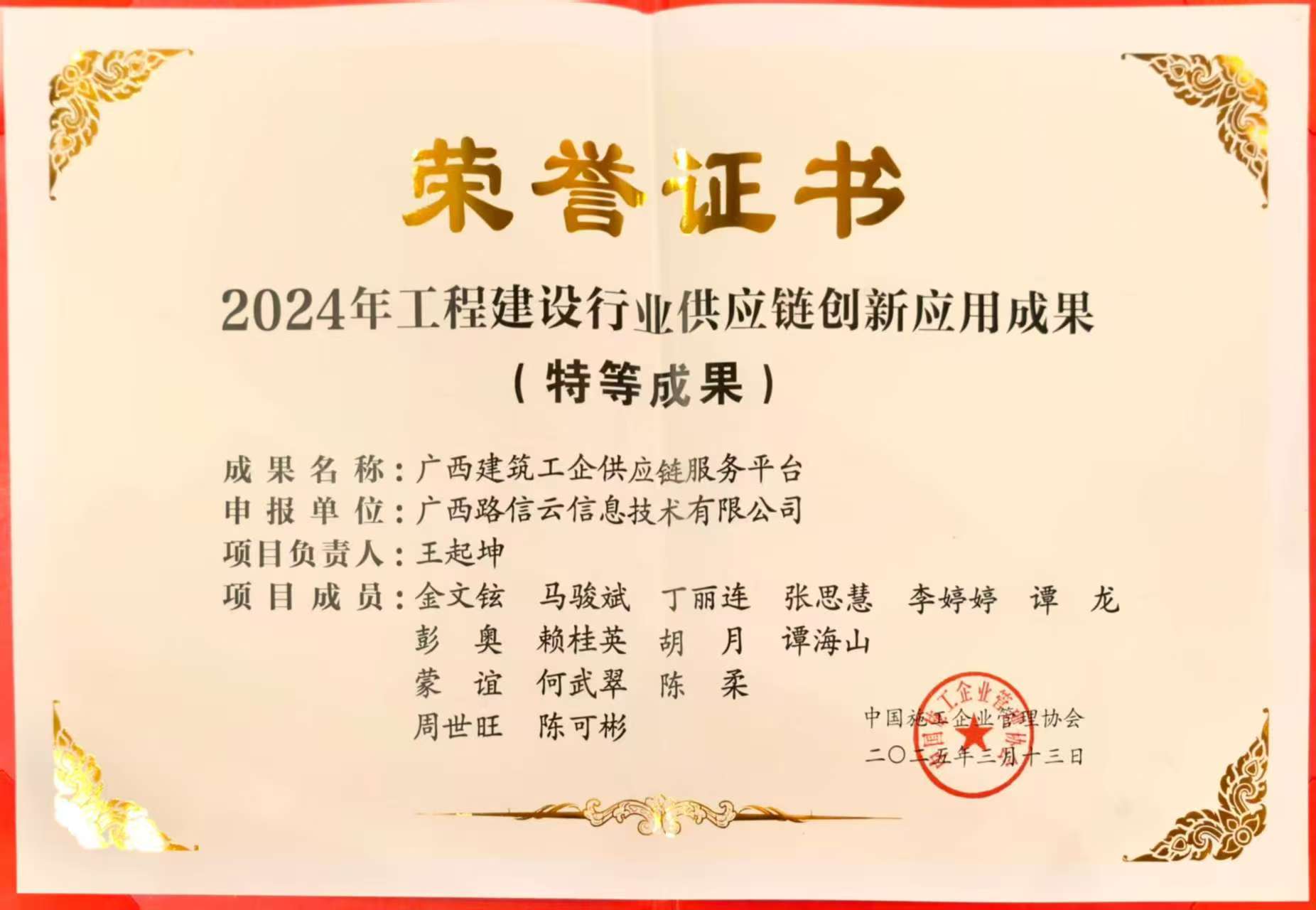 20250418035818548 人生就是博·(中国区)官方网站
