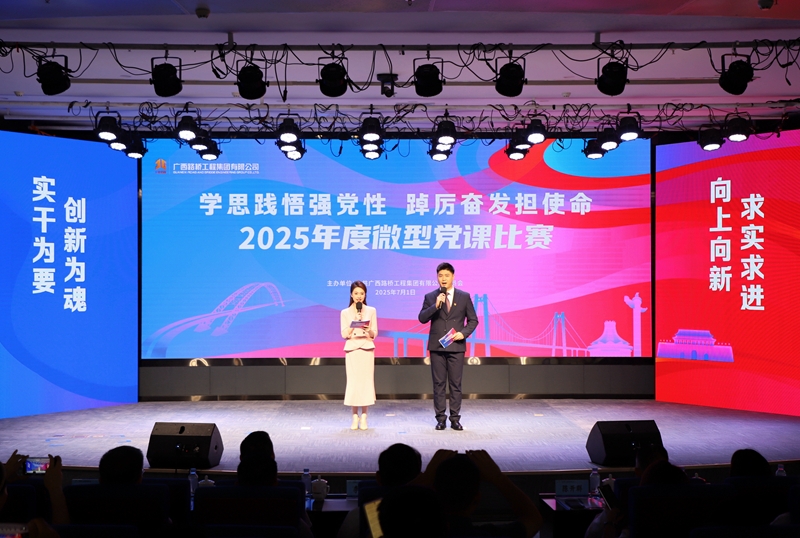 20250707045241500 人生就是博·(中国区)官方网站