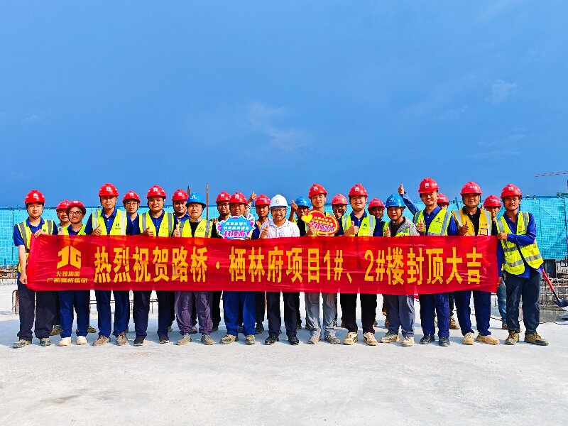20250723103117967 人生就是博·(中国区)官方网站