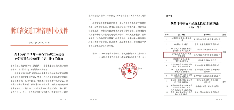 20250730084859668 人生就是博·(中国区)官方网站