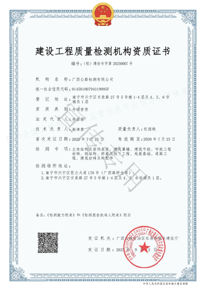 20250924085418815 人生就是博·(中国区)官方网站
