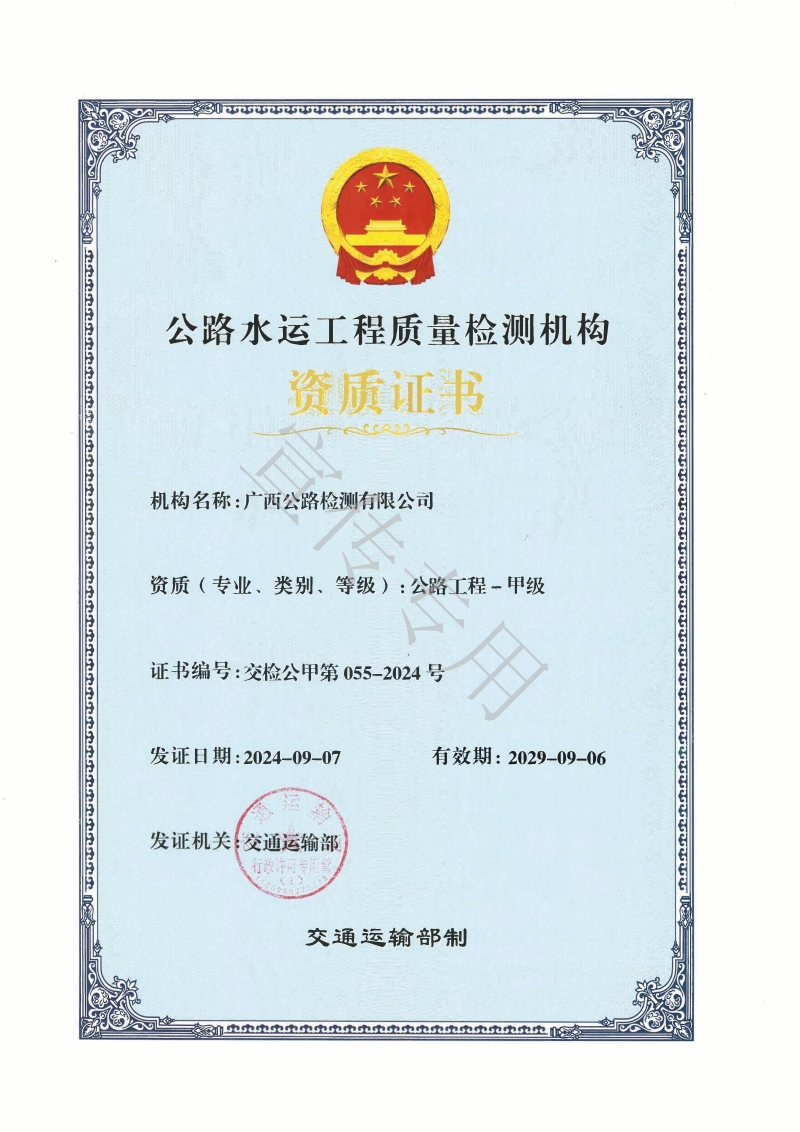 20250924085428209 人生就是博·(中国区)官方网站